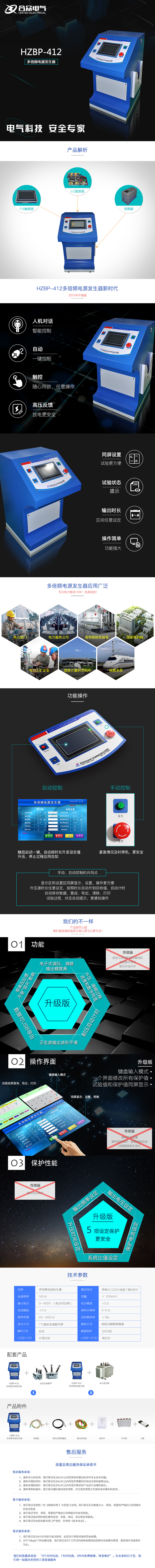 多倍頻電源發(fā)生器，電源發(fā)生器