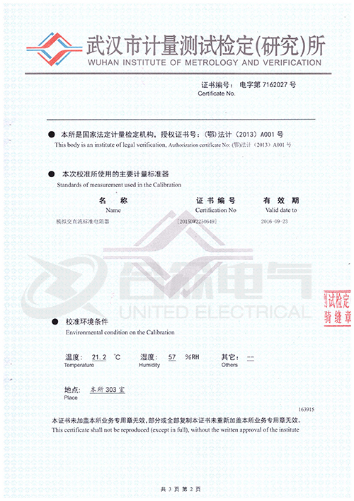 直流電阻快速測(cè)試儀，直流電阻測(cè)試儀 證書