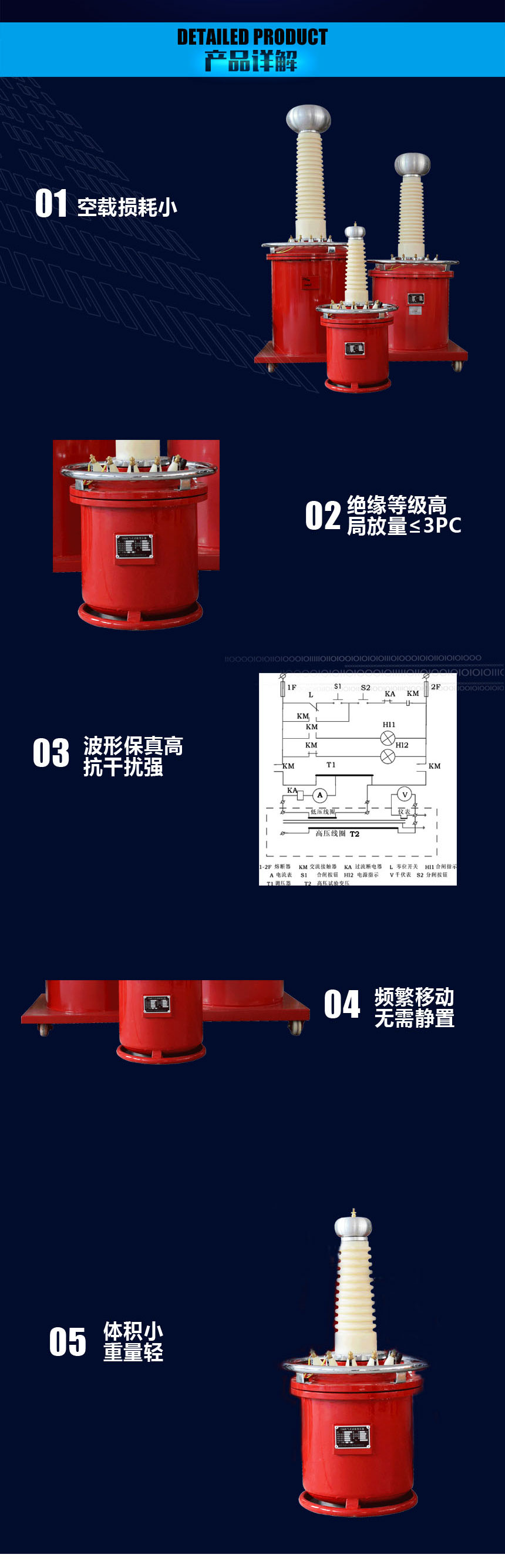 充氣式工頻試驗變壓器，試驗變壓器