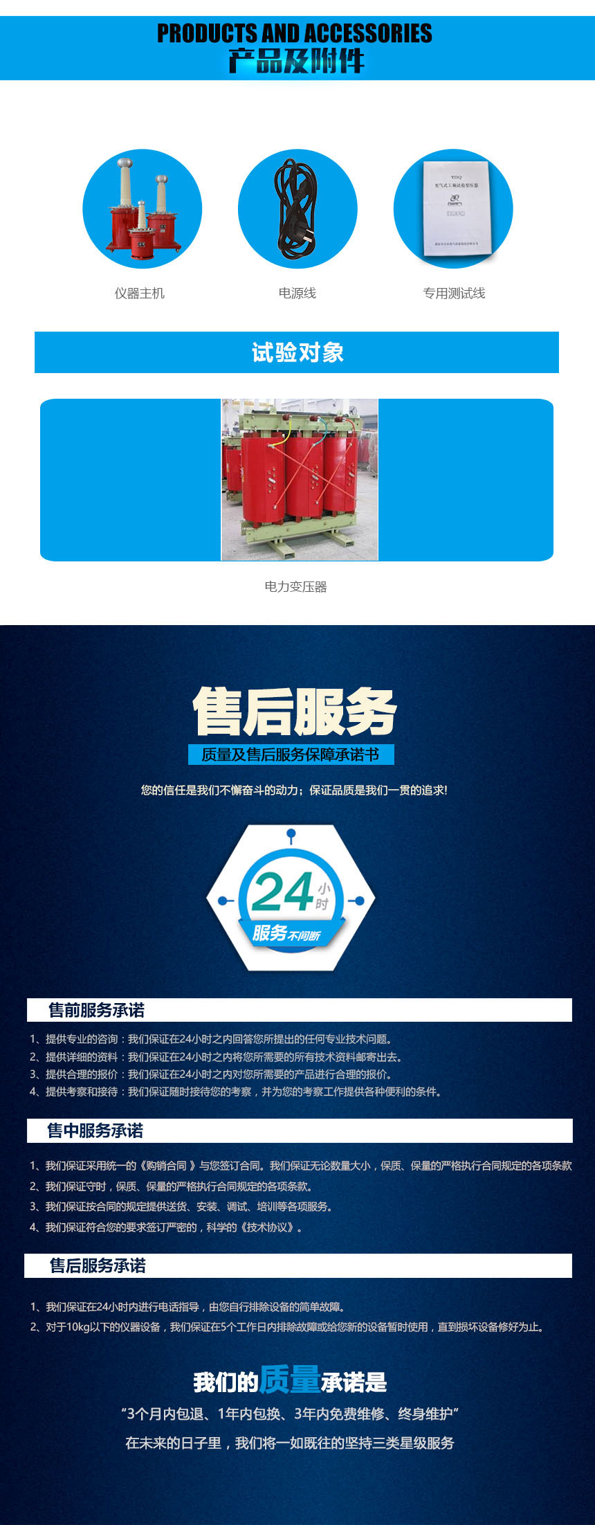 充氣式工頻試驗變壓器，試驗變壓器