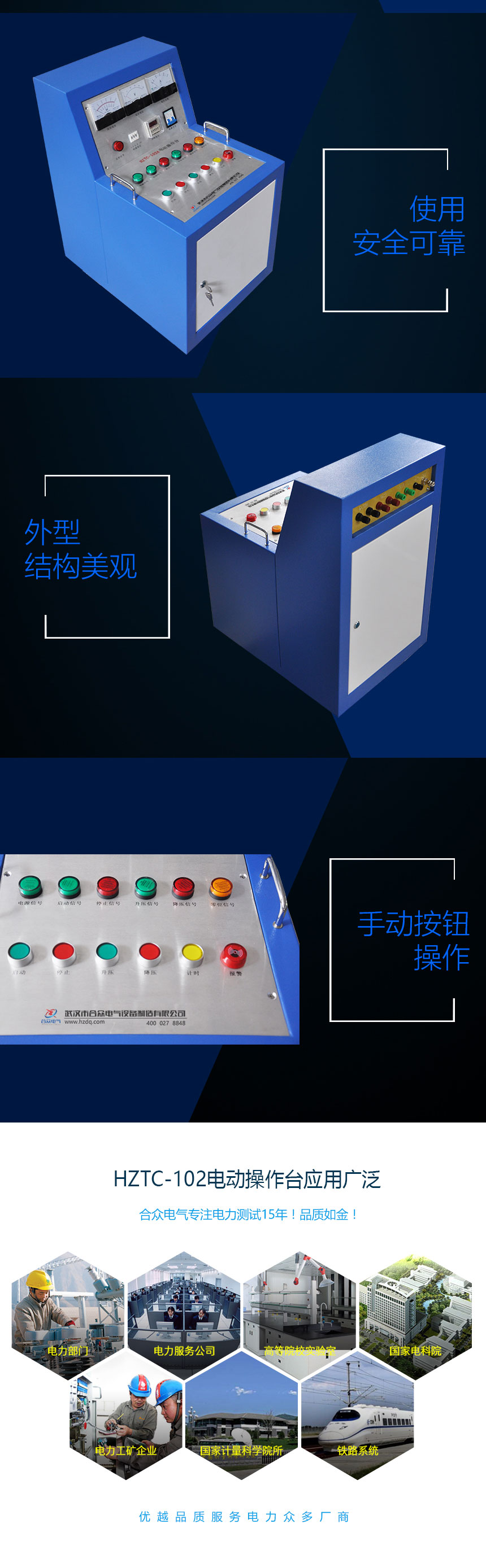 試驗變壓器電動操作臺，試驗變壓器控制臺