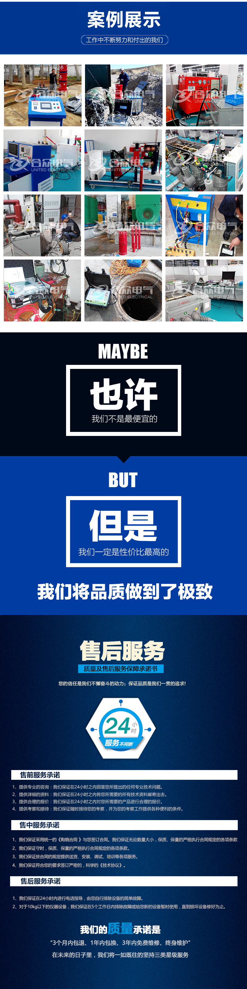 試驗變壓器電動操作臺，試驗變壓器控制臺