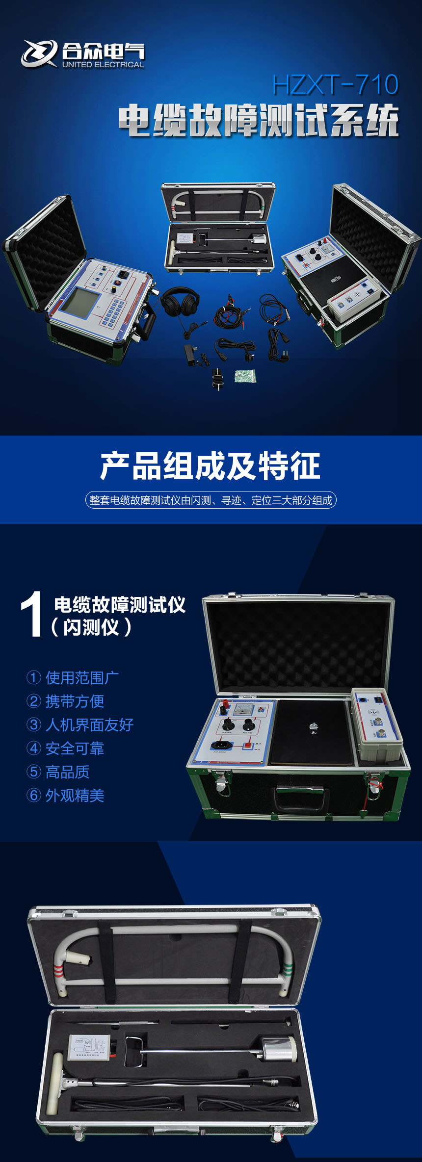 電纜故障測試系統(tǒng)，電纜故障測試儀