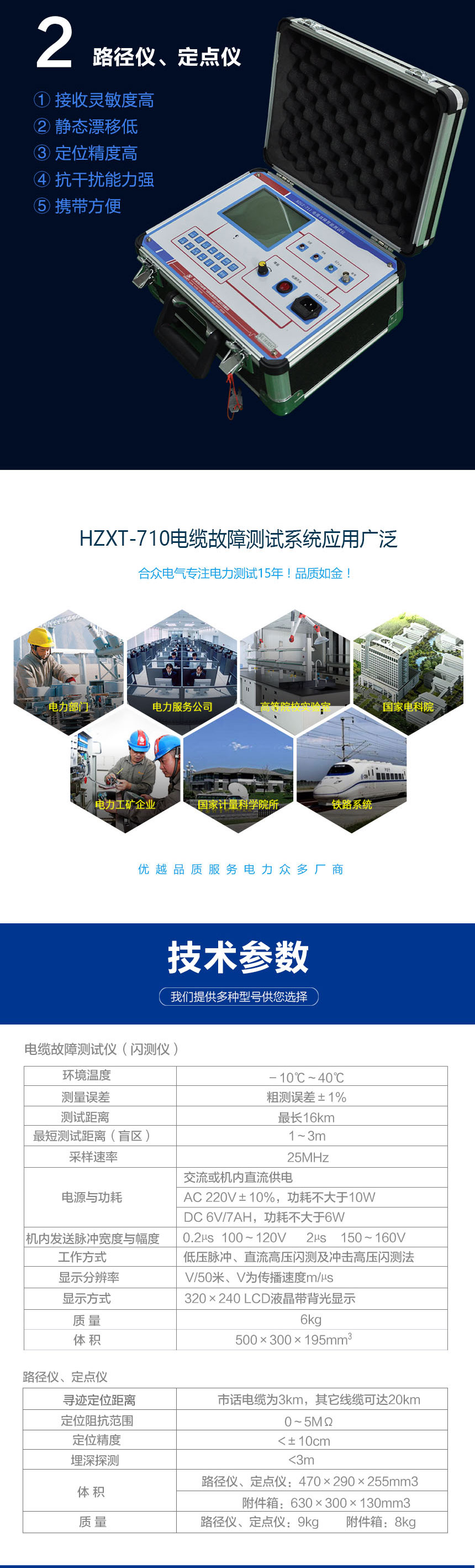 電纜故障測試系統(tǒng)，電纜故障測試儀