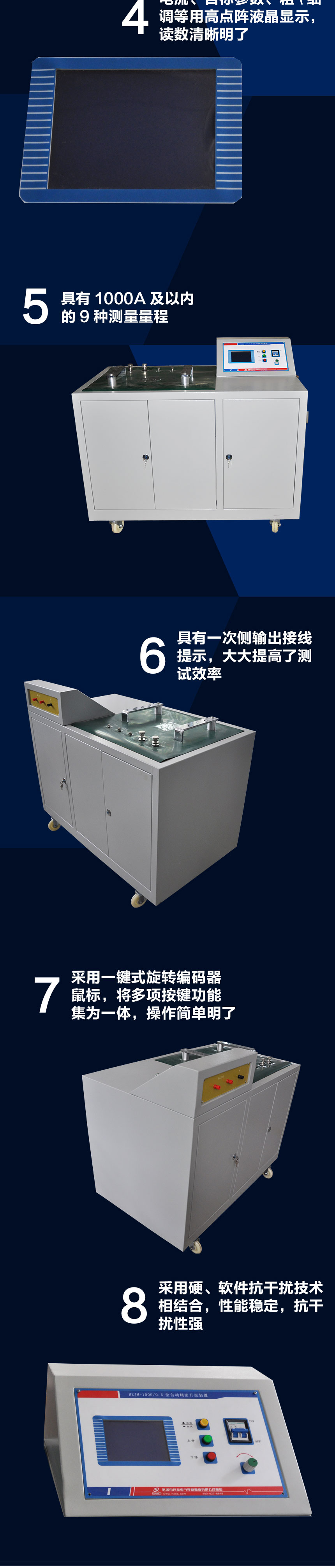 全自動(dòng)精密升流裝置，升流器