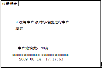 自動(dòng)酸值測(cè)定儀 自動(dòng)酸值測(cè)定儀