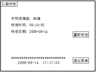 自動(dòng)酸值測(cè)定儀 自動(dòng)酸值測(cè)定儀