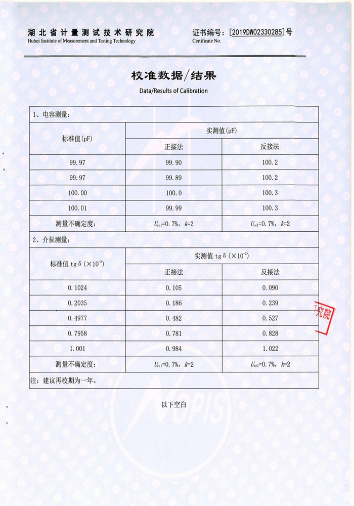 抗干擾異頻介損測(cè)試儀，介質(zhì)損耗測(cè)試儀 證書