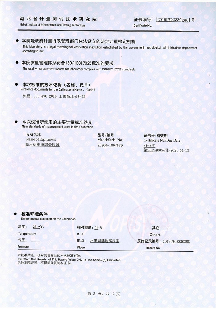 絕緣油介電強度測試儀，介電強度測試儀 證書
