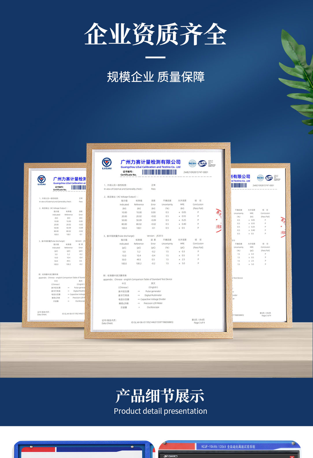 局部放電測試系統(tǒng)，局部放電檢測儀