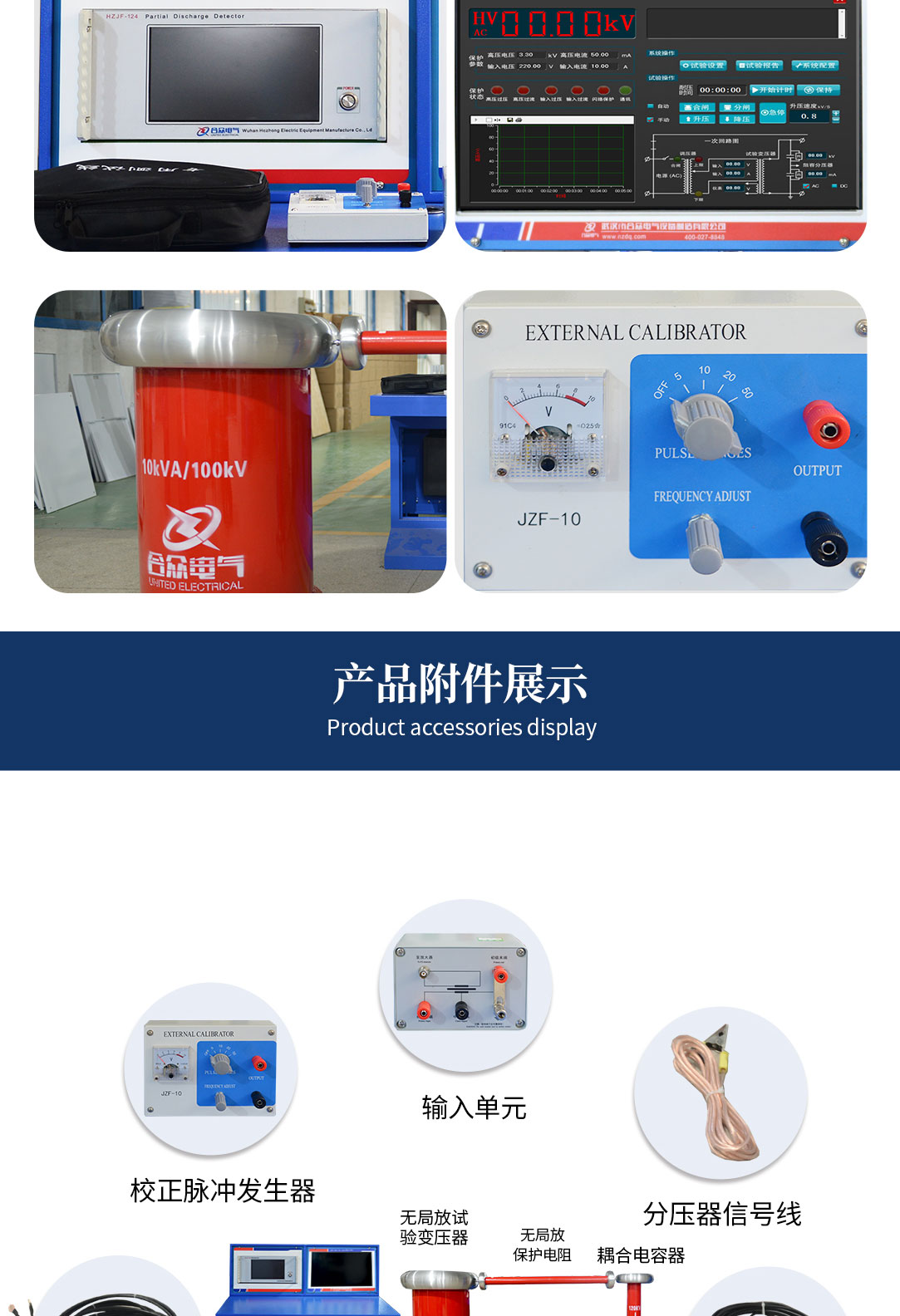 局部放電測試系統(tǒng)，局部放電檢測儀