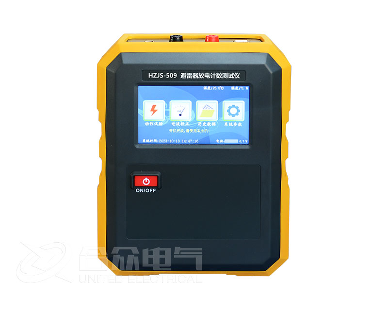 避雷器放電計數(shù)測試儀