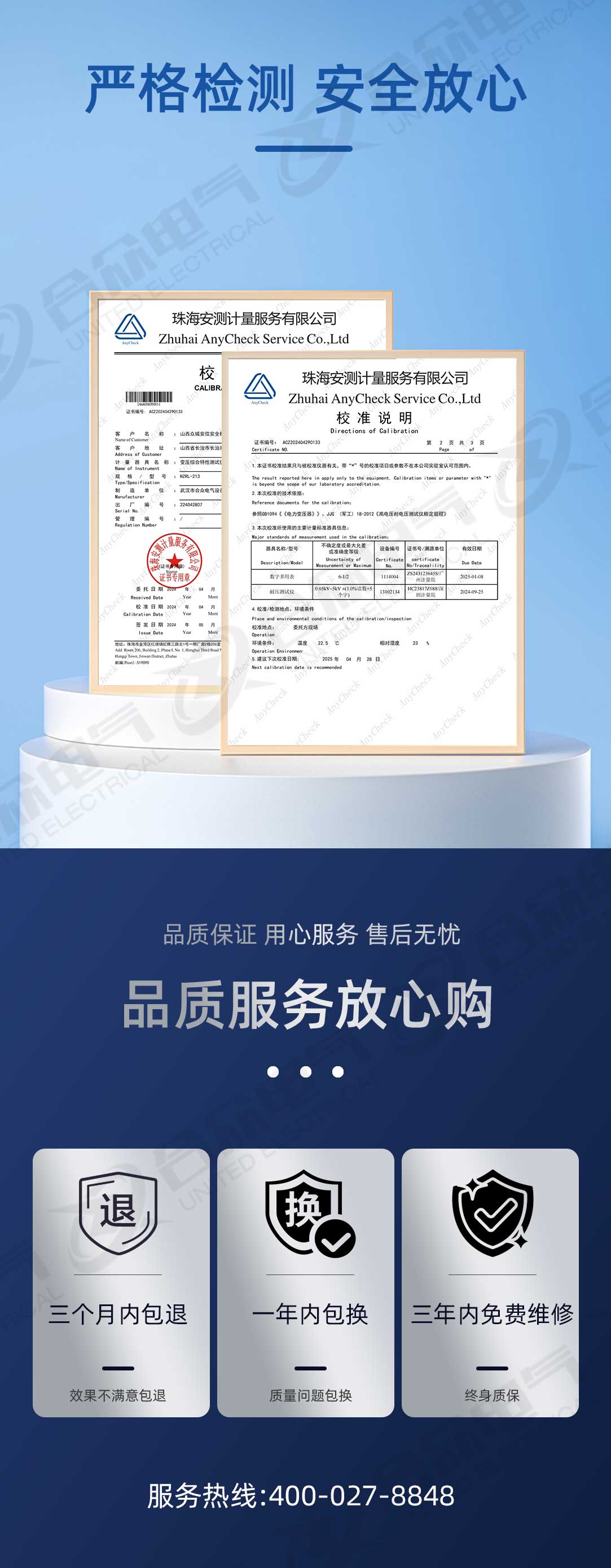 變壓器容量測(cè)試儀